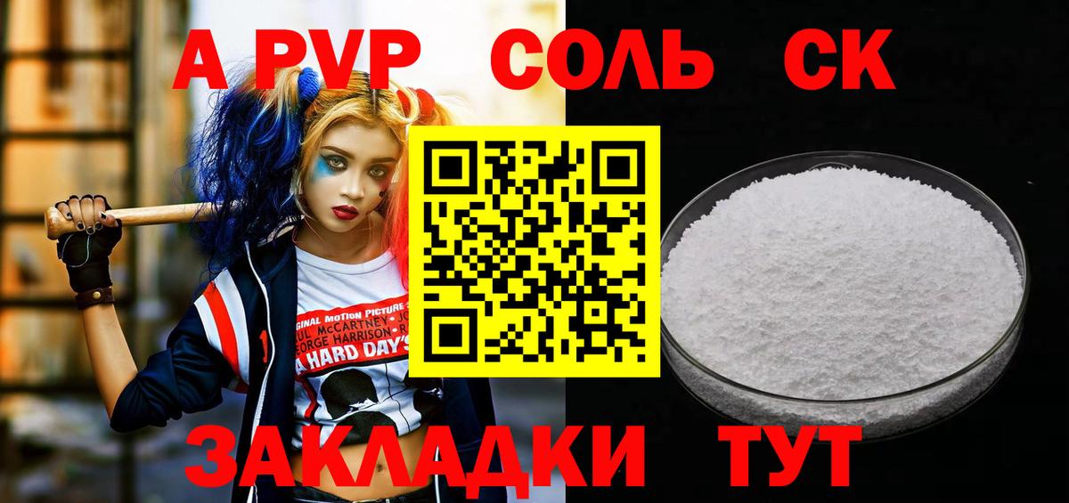 А ПВП СК Дальнегорск