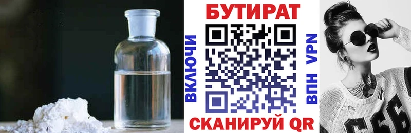 наркотики  Дальнегорск  Бутират Butirat 