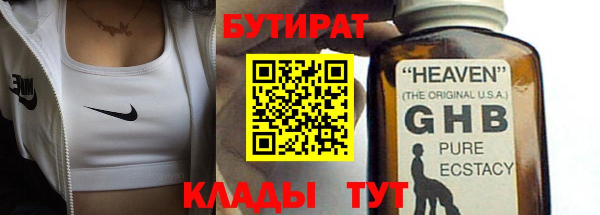 БУТИРАТ  БУТИРАТ оксана  Вход с VPN  Дальнегорск 