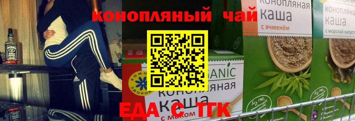 Дальнегорск  Canna-Cookies конопля  Вход с VPN 