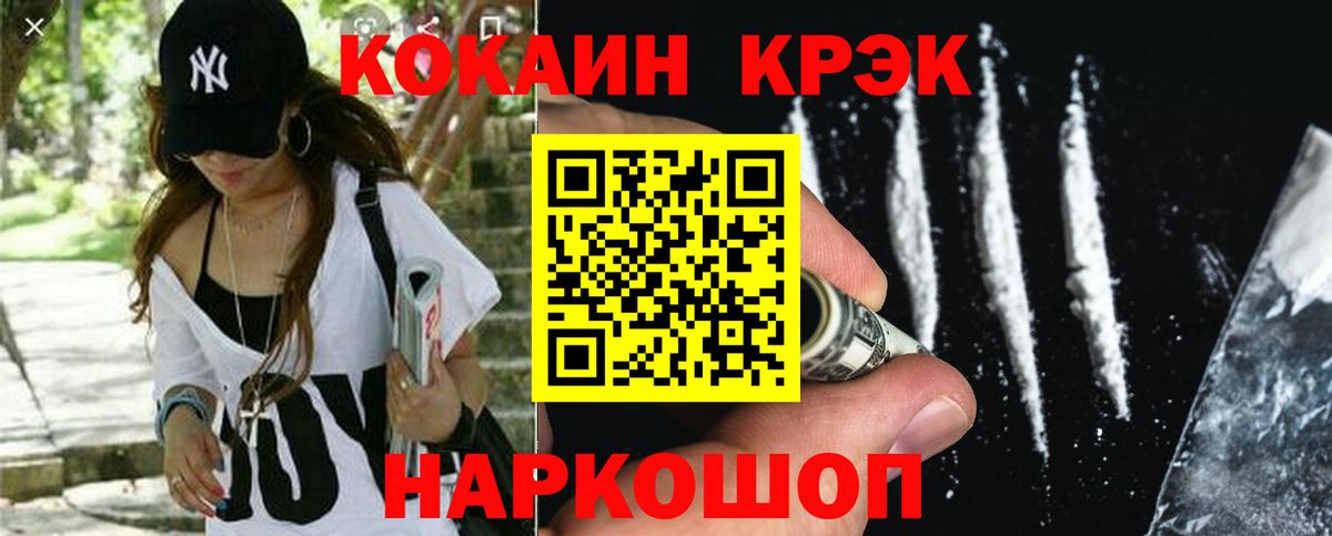 Дальнегорск  Кокаин VHQ  Вход с VPN 