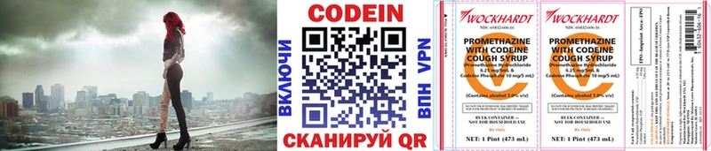 где найти наркотики Дальнегорск Кодеин Purple Drank