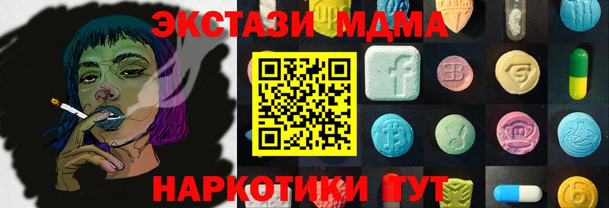 ЭКСТАЗИ диски Дальнегорск