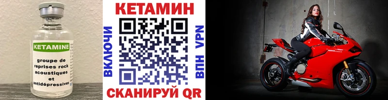 Кетамин VHQ  Дальнегорск 