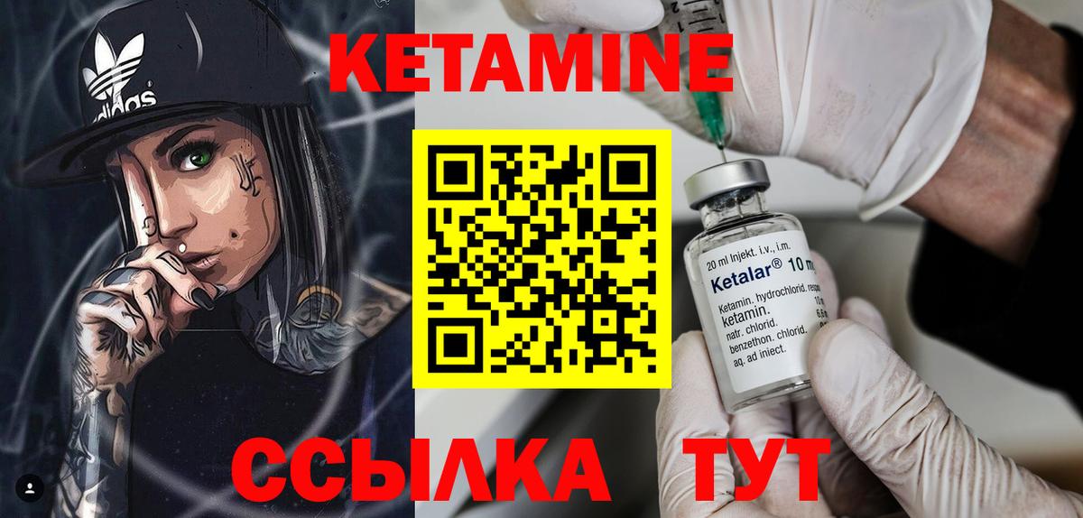 Кетамин ketamine  Вход с VPN  ОМГ ОМГ рабочий сайт  Дальнегорск 