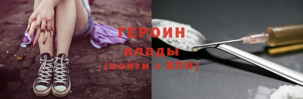 героин Белокуриха