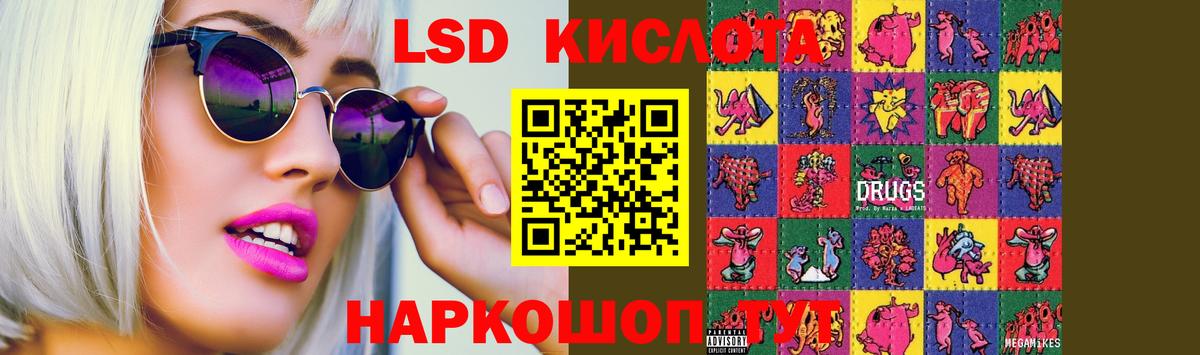 Дальнегорск  LSD-25 экстази кислота  LSD-25 экстази ecstasy  Вход с VPN 