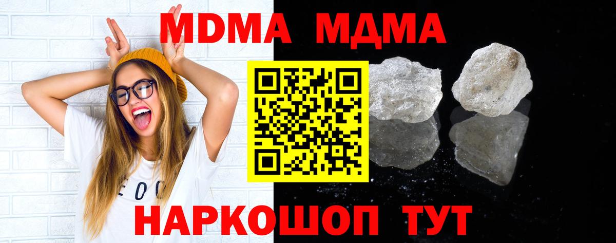 MDMA Molly  МДМА кристаллы  Дальнегорск  МДМА  Вход с VPN 