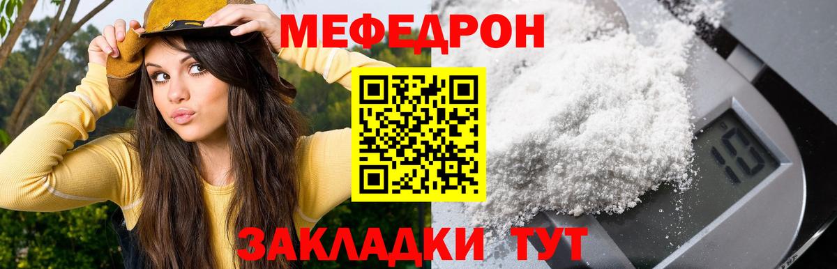 Дальнегорск  МЕФ VHQ  Мефедрон  Вход с VPN  Меф 4 MMC 