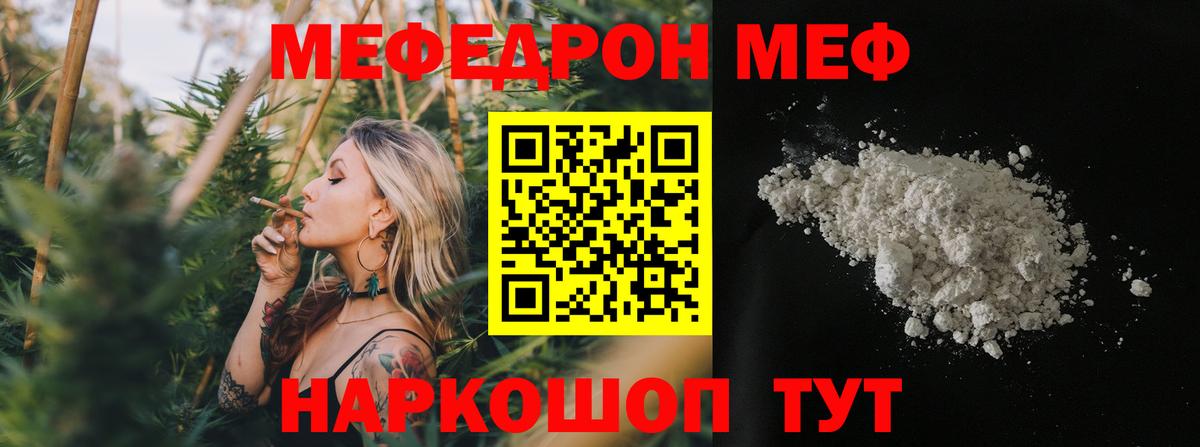 Меф  Дальнегорск
