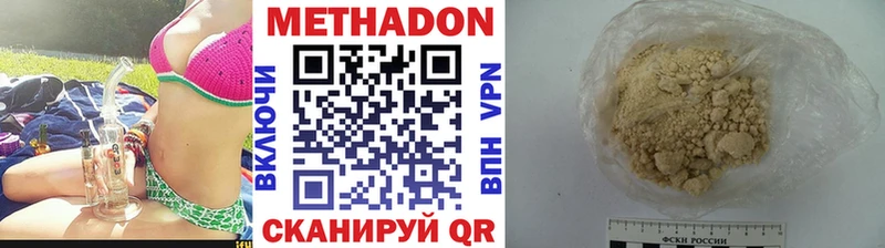 Метадон белоснежный  Дальнегорск 