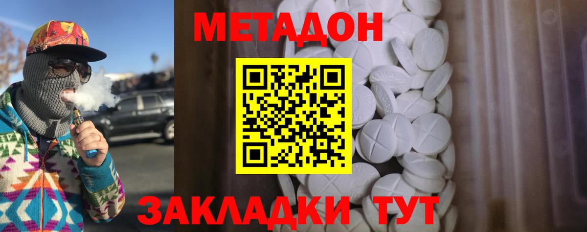 мега как зайти  Вход с VPN  Дальнегорск  МЕТАДОН мёд  МЕТАДОН мёд 