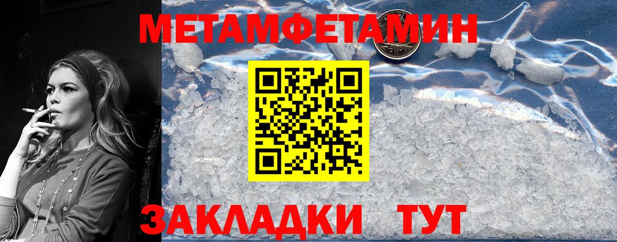 Метамфетамин винт Дальнегорск