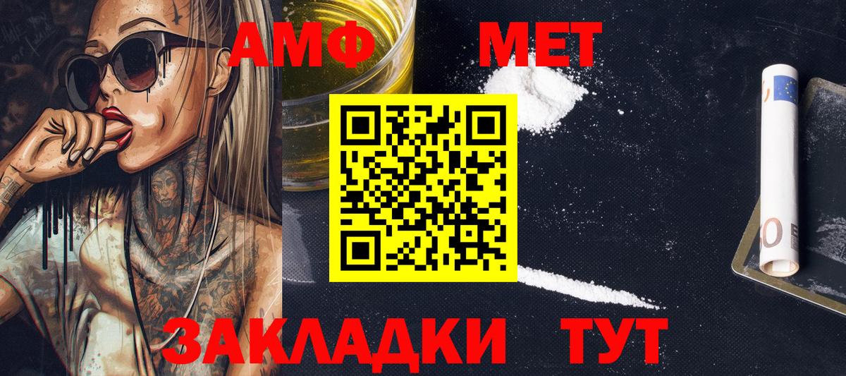 Метамфетамин мет  Метамфетамин мет  Дальнегорск  Метамфетамин  Вход с VPN 