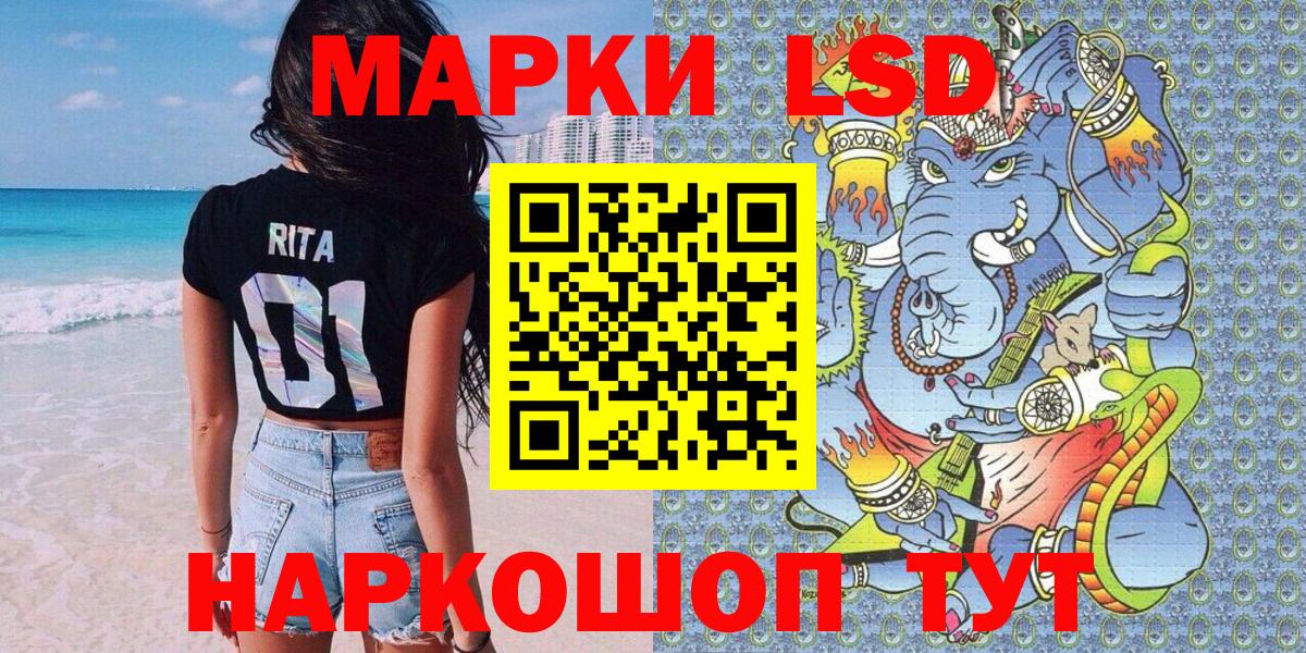 Марки NBOMe  Марки 25I-NBOMe 1,8мг  Вход с VPN  Дальнегорск 