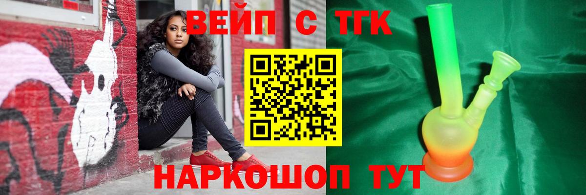 ТГК Wax  Вход с VPN  Дальнегорск  ТГК вейп с тгк 
